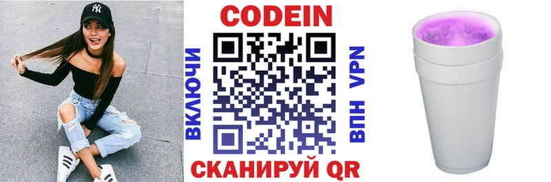 Кодеиновый сироп Lean напиток Lean (лин) ОМГ ОМГ ссылка Новая Ладога